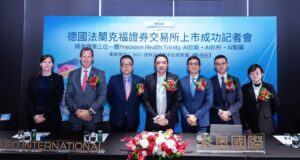 李奧國際集團在德國法蘭克福證交所上市 開...